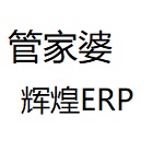 辉煌ERP下载合集