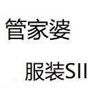 服装SII下载合集