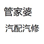 汽配汽修下载合集