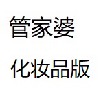 化妆品版下载合集